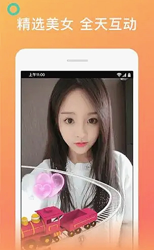 直播功能展示图3